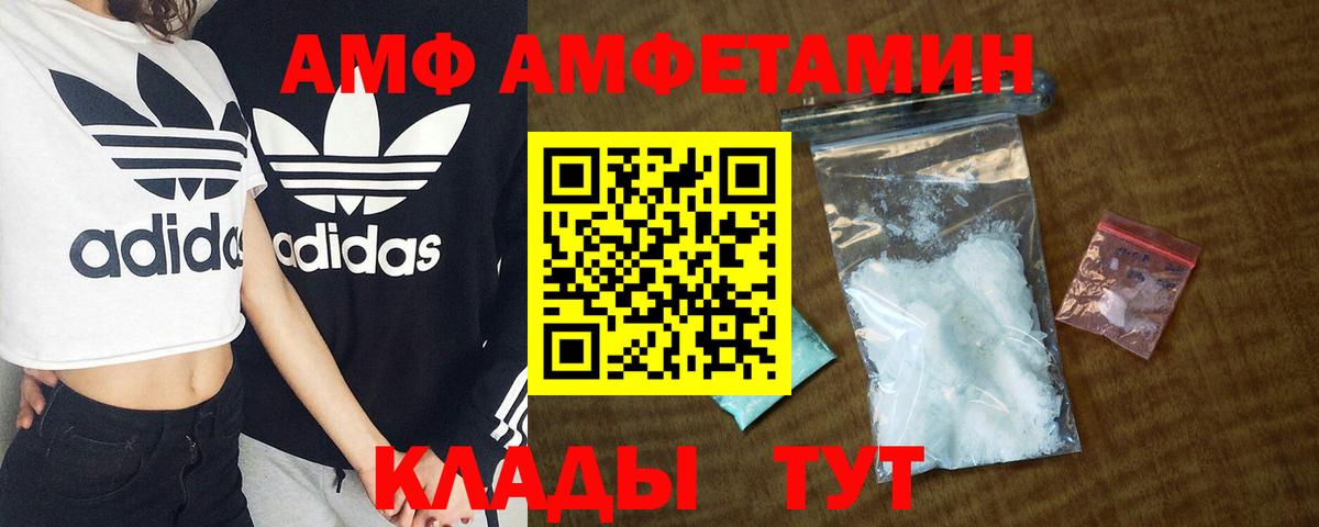 Amphetamine  Вход с VPN  Кириши  Амфетамин Розовый 