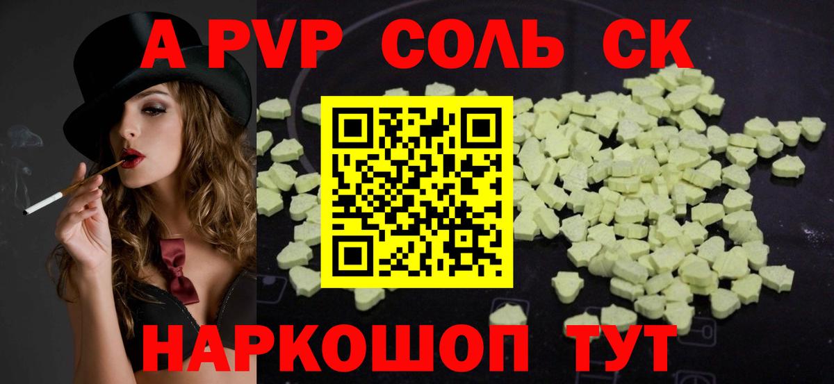 закладки  A-PVP Crystall  Кириши  Alpha PVP крисы CK 