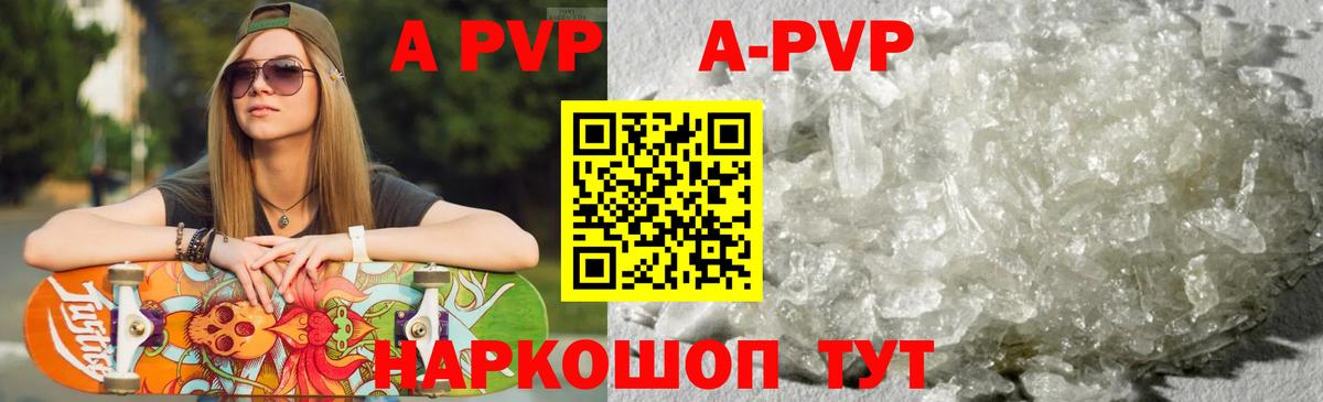 Alpha PVP крисы CK Кириши