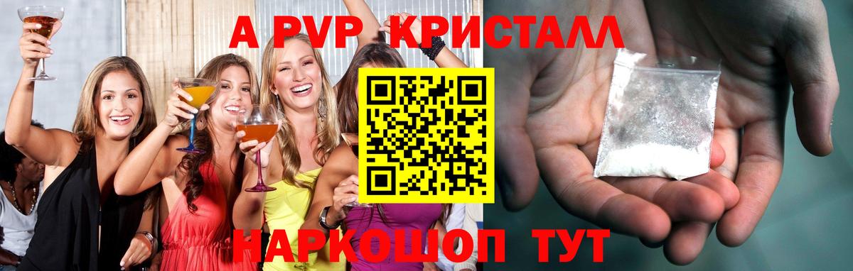 Alpha PVP мука Кириши