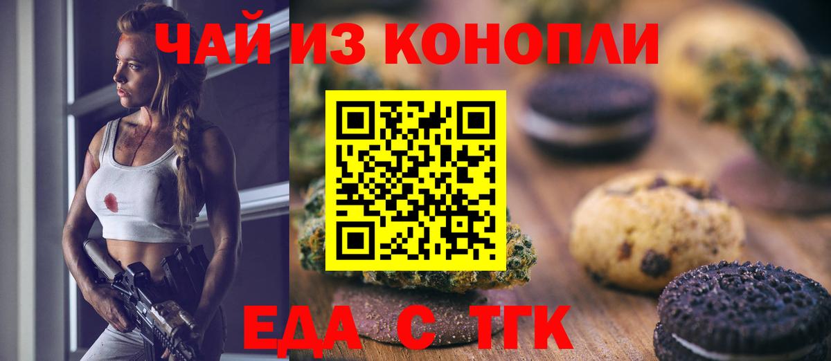 Canna-Cookies конопля  Вход с VPN  Кириши 