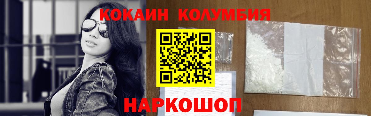 КОКАИН Эквадор  Вход с VPN  Кириши  COCAIN 99% 