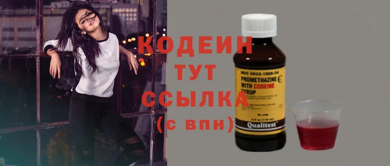 Кодеин напиток Lean (лин)  omg сайт  Кириши  наркошоп 