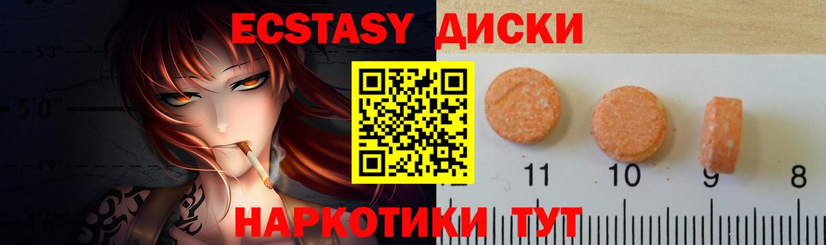 Ecstasy 280 MDMA  Кириши  Экстази mix 
