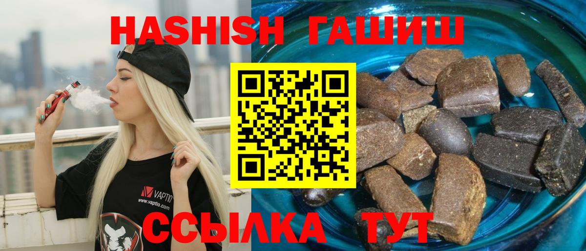 Гашиш  Вход с VPN  Кириши  ГАШИШ Premium  ГАШИШ хэш 