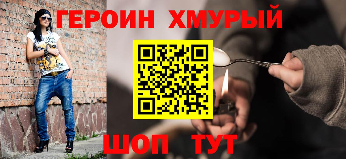 ГЕРОИН  Кириши  ГЕРОИН VHQ 