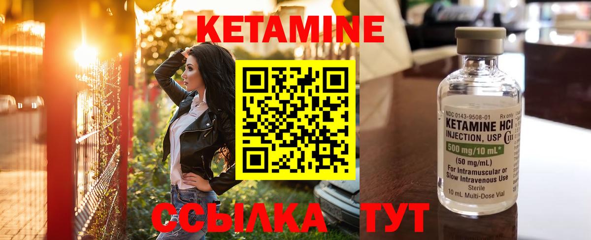 КЕТАМИН ketamine  Кетамин ketamine  Кириши  Вход с VPN 
