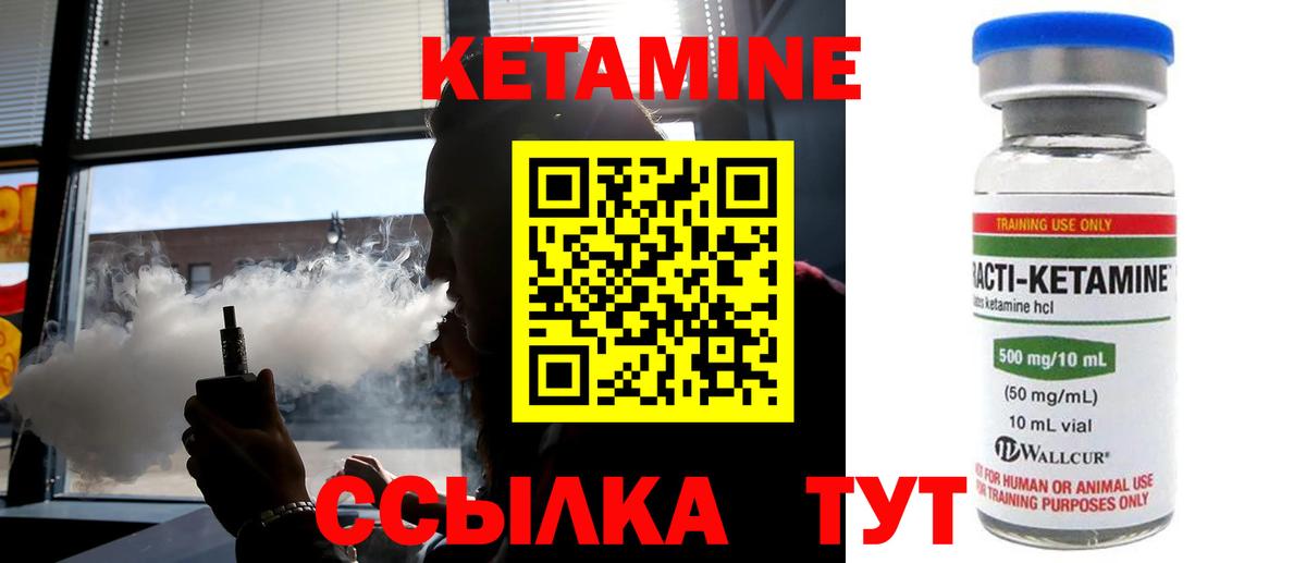 Кетамин ketamine  Кириши  КЕТАМИН VHQ 