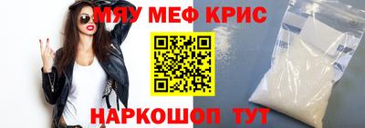 мяу мяу мука Гагарин