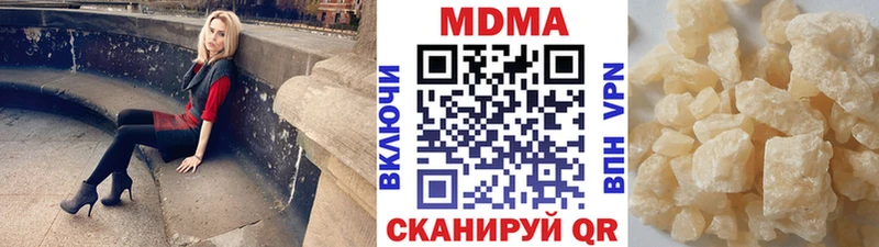 МДМА кристаллы наркошоп Кириши