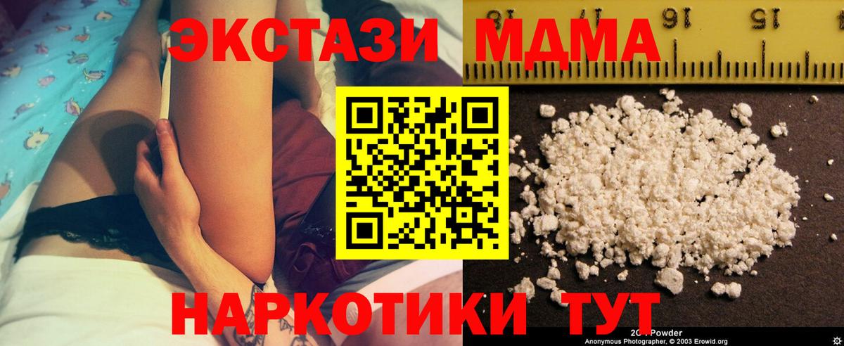 MDMA crystal Кириши