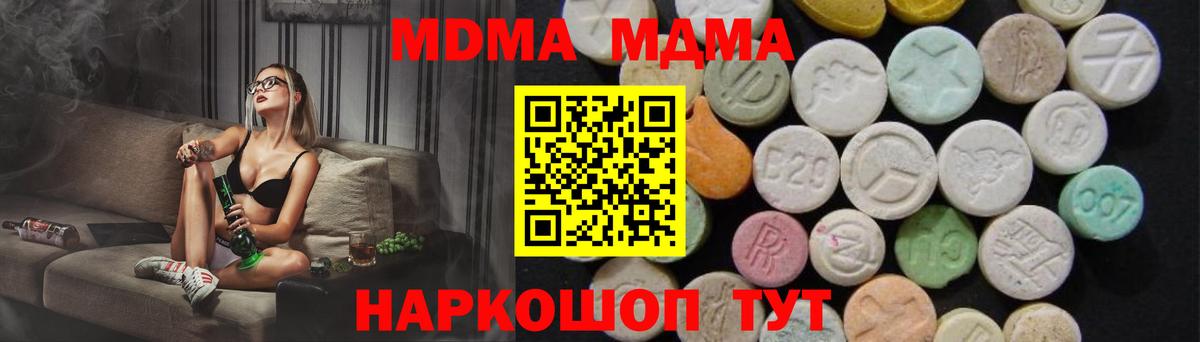 MDMA Molly  Вход с VPN  Кириши  МДМА  MDMA Molly 