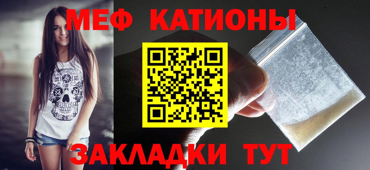 МЯУ-МЯУ  МЯУ-МЯУ VHQ  Вход с VPN  МЕФ  МЯУ-МЯУ кристаллы  Кириши 