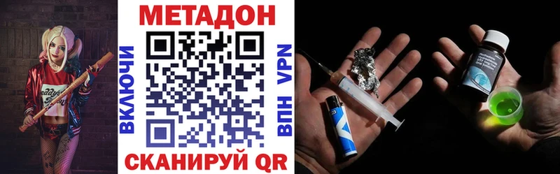 Метадон methadone  наркошоп  Кириши 