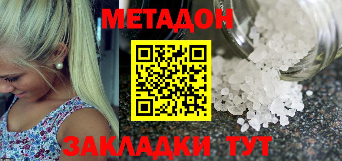 МЕТАДОН белоснежный Кириши