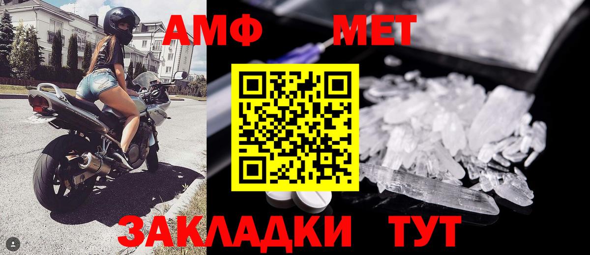 Первитин Methamphetamine  Вход с VPN  Первитин Methamphetamine  Кириши 