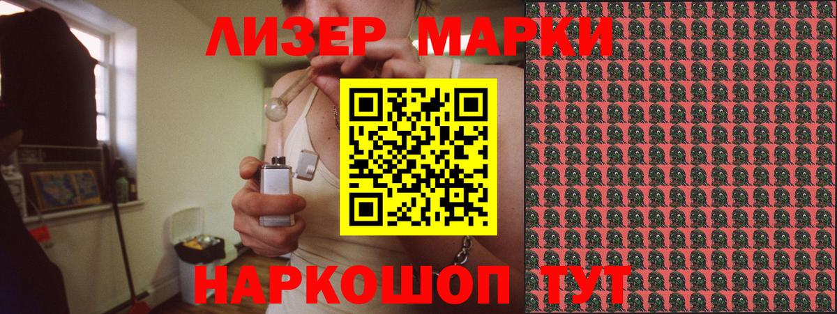 Марки 25I-NBOMe 1,8мг  Марки N-bome  Марки 25I-NBOMe 1,8мг  Кириши 
