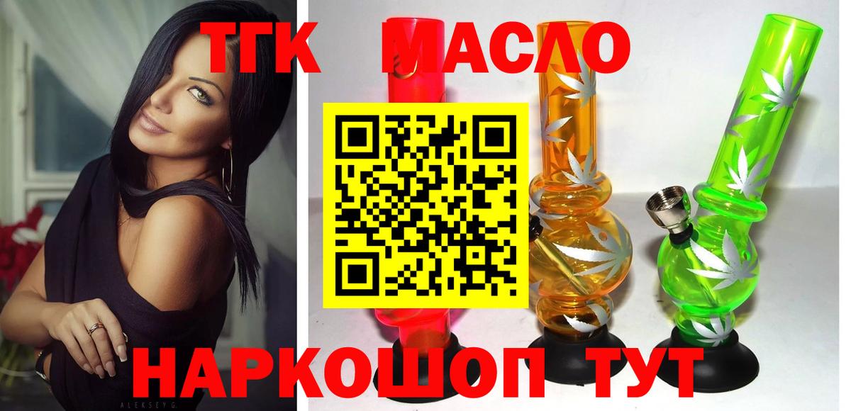 Кириши  Дистиллят ТГК вейп с тгк  Вход с VPN 